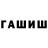 Гашиш Premium Natalie Hurlebaus