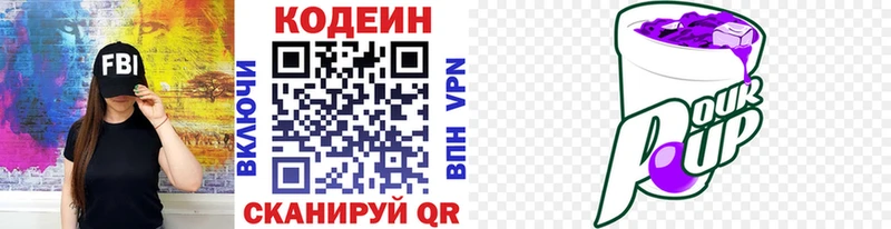 что такое   Сосногорск  Codein Purple Drank 